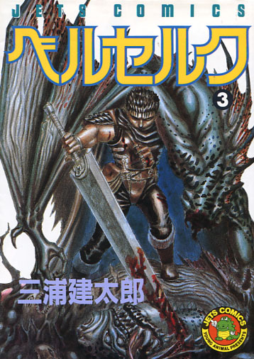Berserk Vol. 03 (Manga)