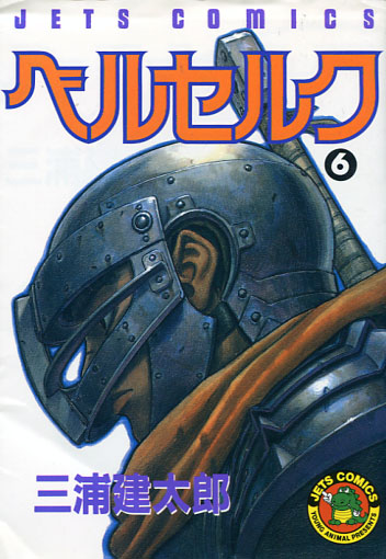 Berserk Vol. 06 (Manga)