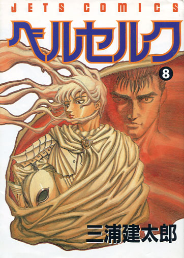Berserk Vol. 08 (Manga)