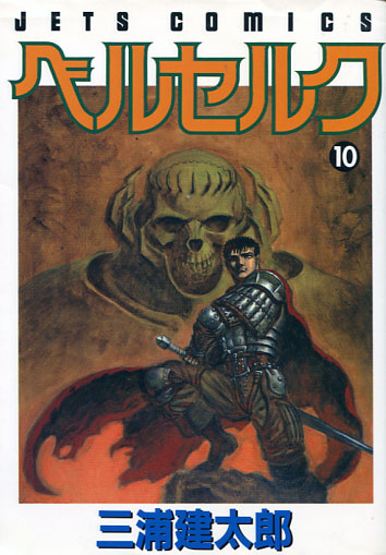 Berserk Vol. 10 (Manga)