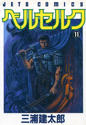 Berserk Vol. 11 (Manga)