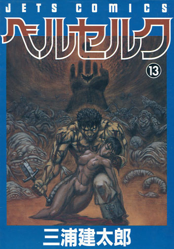 Berserk Vol. 13 (Manga)