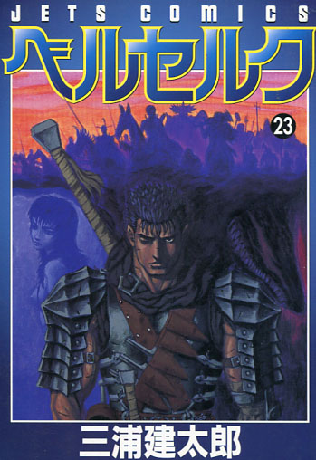 Berserk Vol. 23 (Manga)