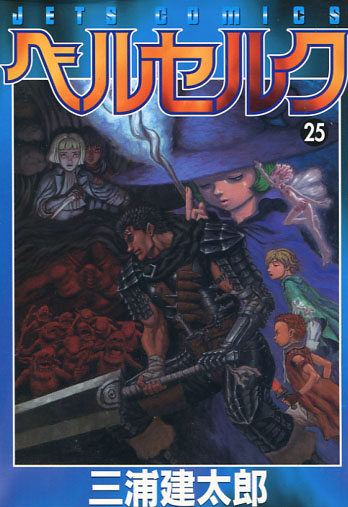 Berserk Vol. 25 (Manga)