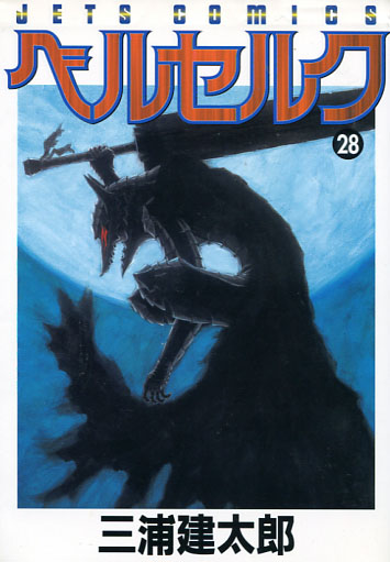 Berserk Vol. 28 (Manga)