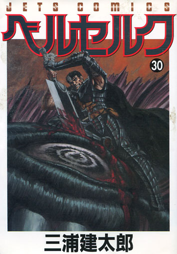 Berserk Vol. 30 (Manga)