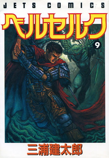 Berserk Vol. 09 (Manga)