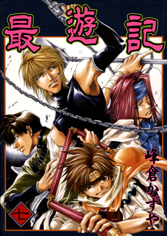 Saiyuuki Vol. 07 (Manga)