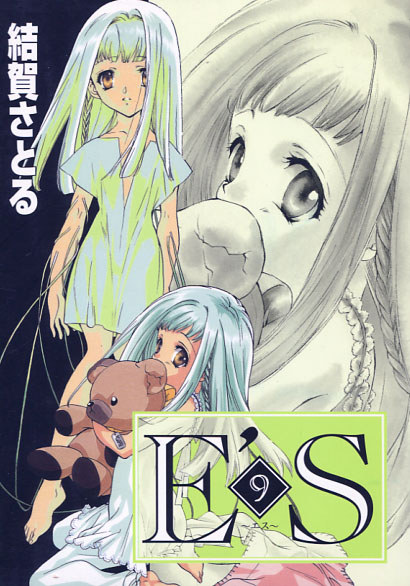 E'S I-IMPACT Vol. 09 (Manga)