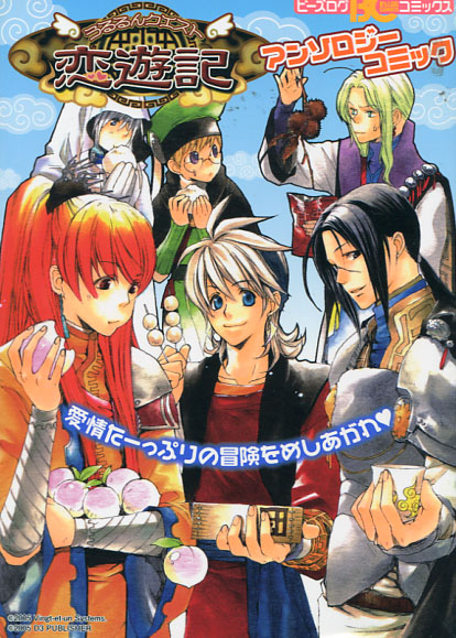 Ururun Quest Koiyuuki Anthology Comic (Manga)