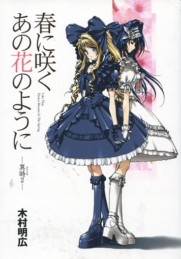 Like that flower blooms in the Spring (Manga)