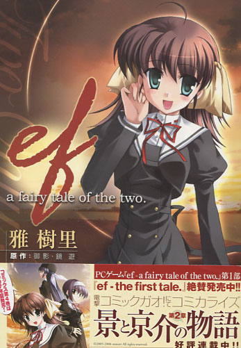 ef - A Fairy Tale of the Two (Manga)