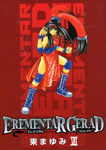 Erementar Gerad Vol. 07 (Manga)