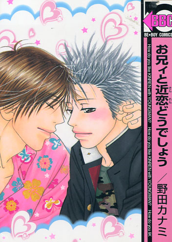 How do you like Kinren with Youngman? (Yaoi Manga)