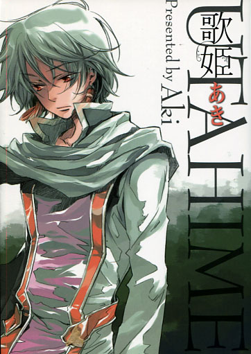 Utahime (Manga)