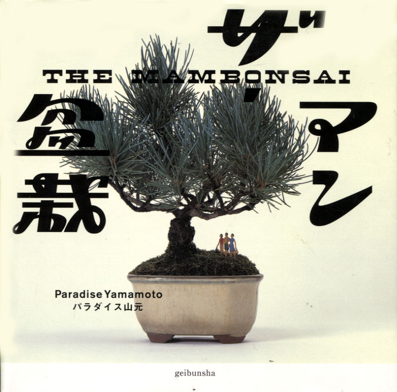 Bonsai Book - The Mambonsai