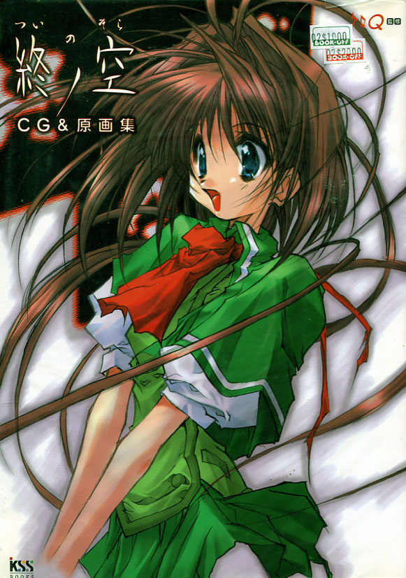Tsui no Sora CG & Original Illustrations