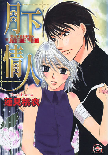 The Lover Under the Moon (Yaoi Manga)