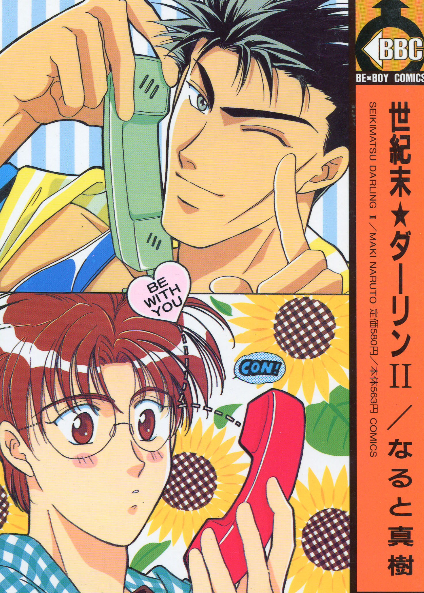 Seikimatsu Darling Vol. 02 (Yaoi Manga)