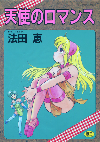 Angel's Romance (Hentai Manga)