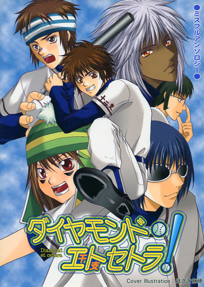 Diamond et cetera - Mr. Fullswing Anthology (Yaoi Manga)