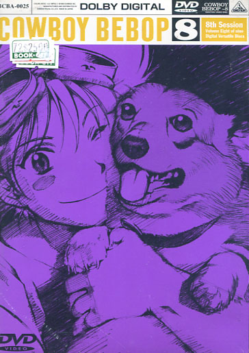 COWBOY BEBOP 8th Session (DVD)