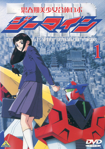 Z-MIND: The Battling Days of the Shitamachi Virgins Vol. 01 (DVD)