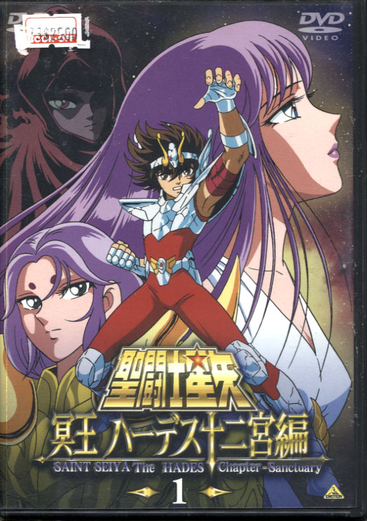Saint Seiya The Hades Chapter Sanctuary Vol. 01 (DVD)
