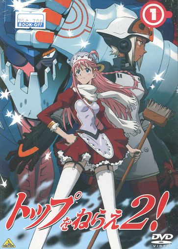 Top wo Nerae 2 ! Vol. 01 (DVD)