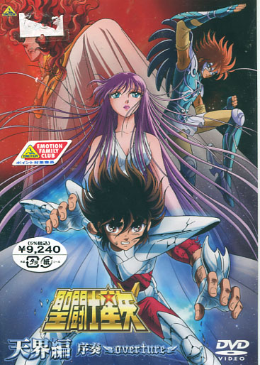 I's: from I's -The Last Part (DVD)