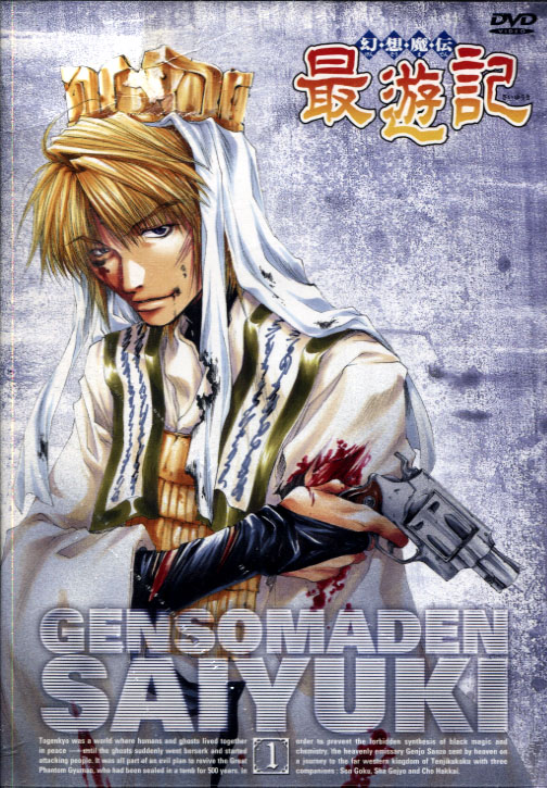 Gensomaden Saiyuki Vol. 01 (DVD)