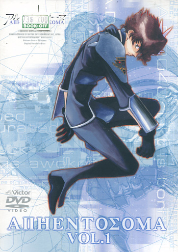 AIIHENTOSOMA Vol. 01 (DVD)