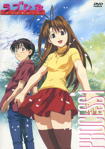 Love Hina PROCESS 1 (DVD)