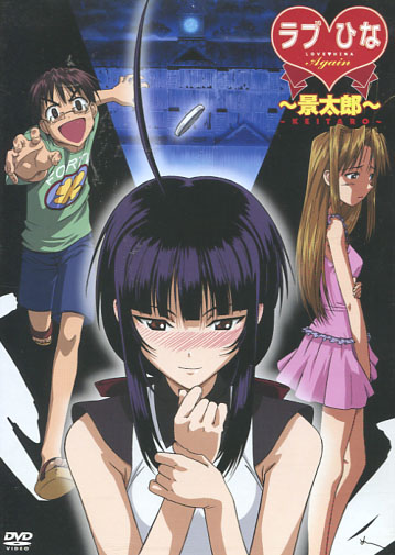 Love Hina Again -Keitaro-  (DVD)