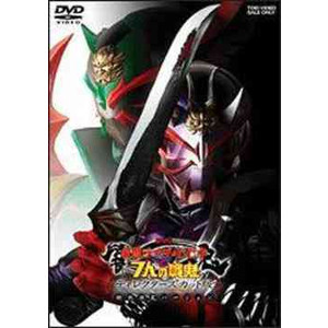 Kamen Rider Hibiki The Movie - 7 nin no Senki Director's Cut ver.