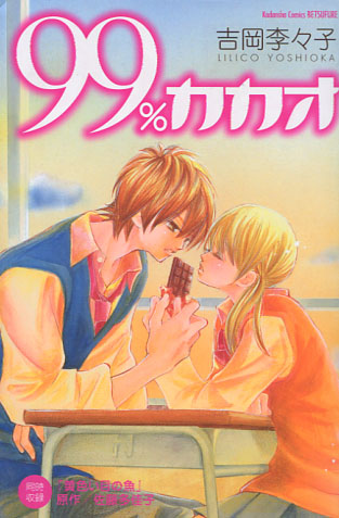 99% Cacao (Manga)