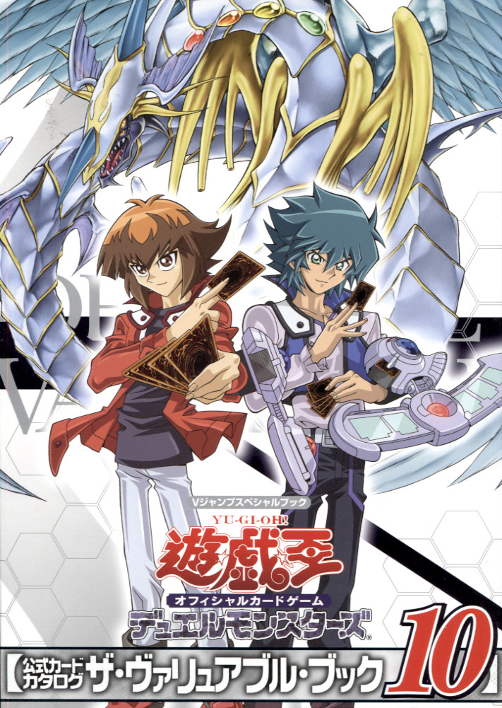 Yu-Gi-Oh! Duel Monsters The Valuable Book 10