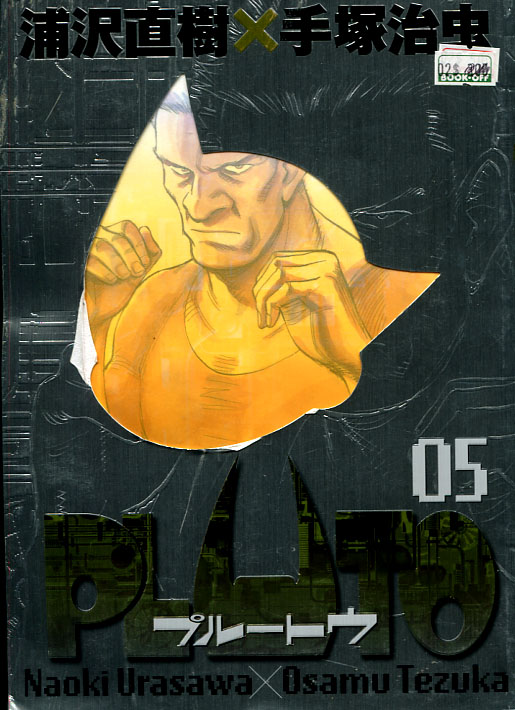 Pluto Vol. 05 (Manga)