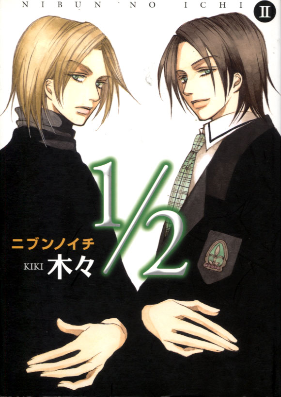 1/2 -Nibunno Ichi Vol. 02 (Manga)