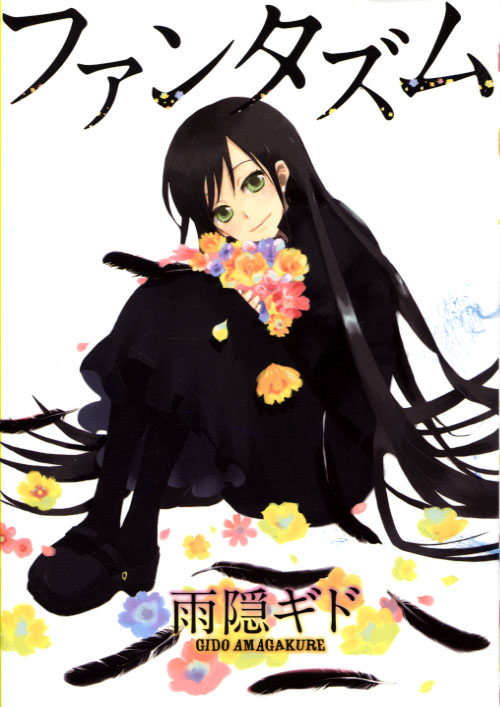 Fantasm (Manga)