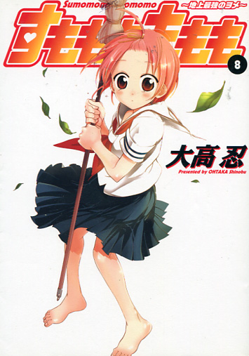 Sumomomomomomo Vol. 08 (Manga)