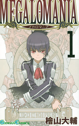 Megalomania Vol. 01 (Manga)