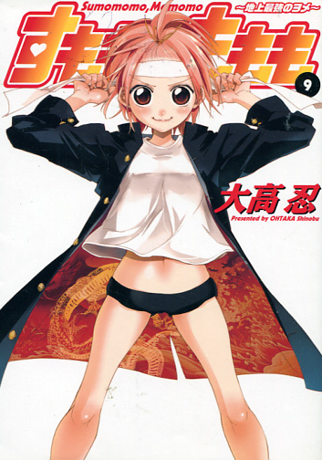 Sumomomomomomo Vol. 09 (Manga)