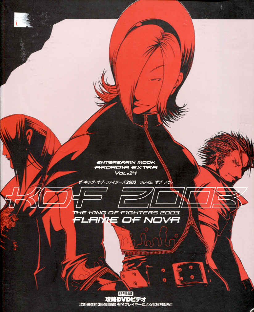 KOF - The King of Fighters 2003 Flame of Nova