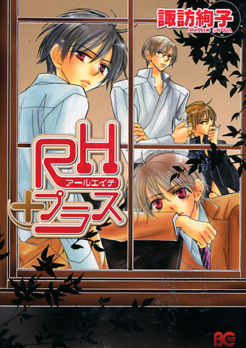 RH plus (Manga)