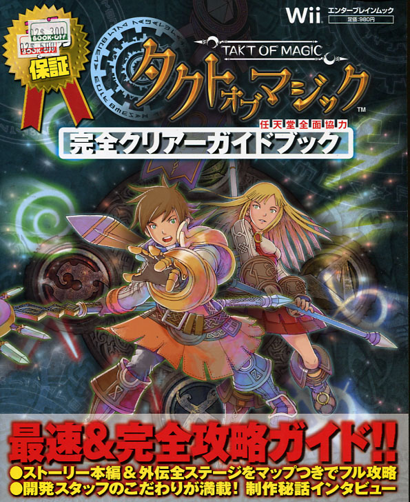 Takt of Magic - Official Complete Guide