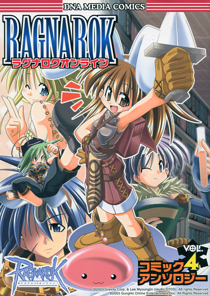 Ragnarok Online Comic Anthology Vol. 04 (Manga)
