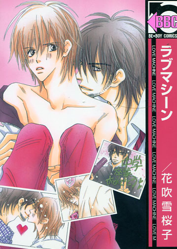 Love Machine (Yaoi Manga)
