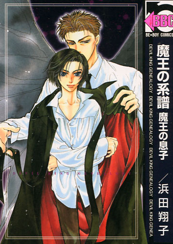 Devil King Genealogy (Yaoi Manga)