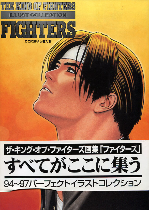 Fighters: The King of Fighters Illust Collection